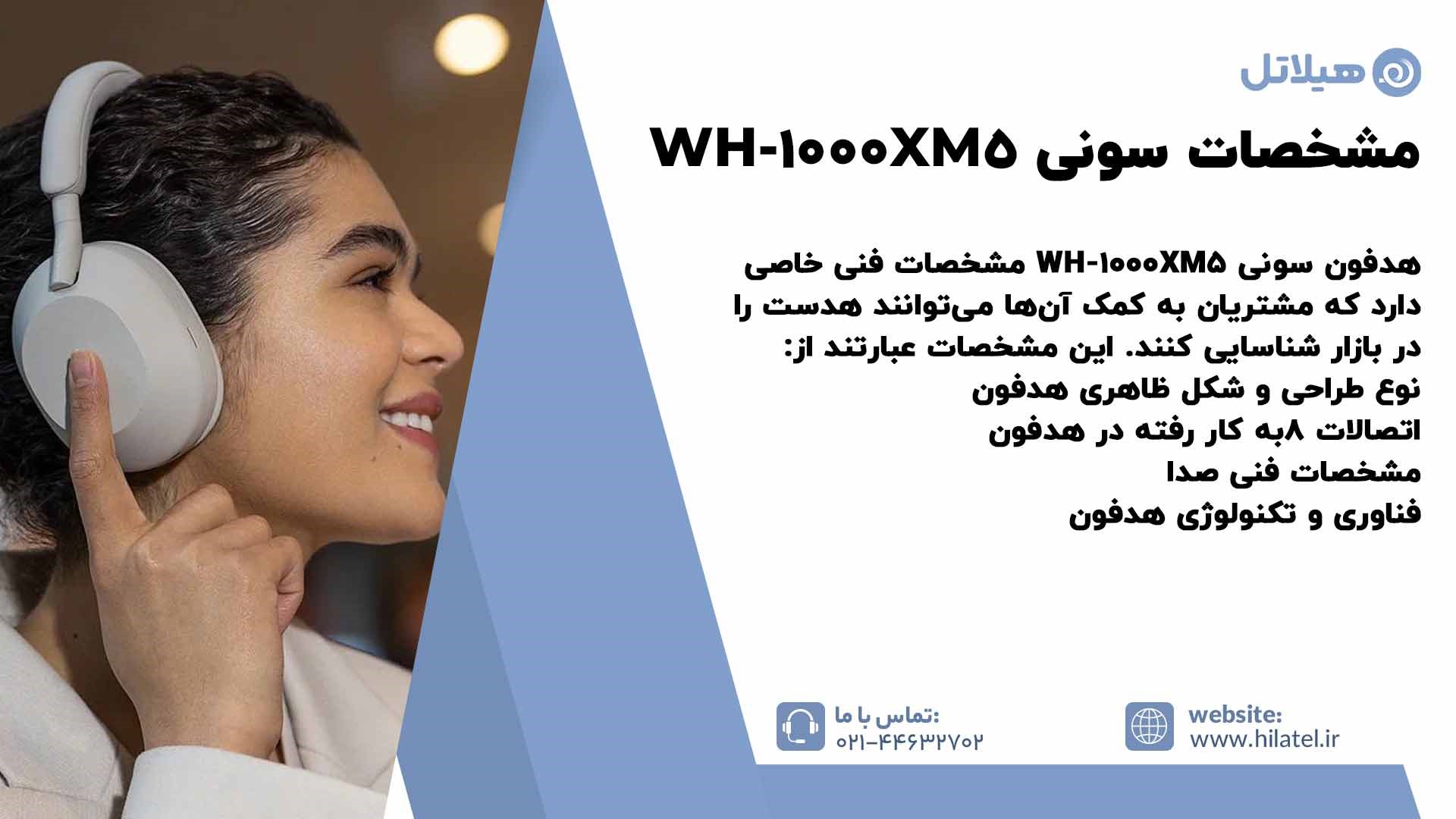 مشخصات فنی هدفون سونی WH-1000XM5